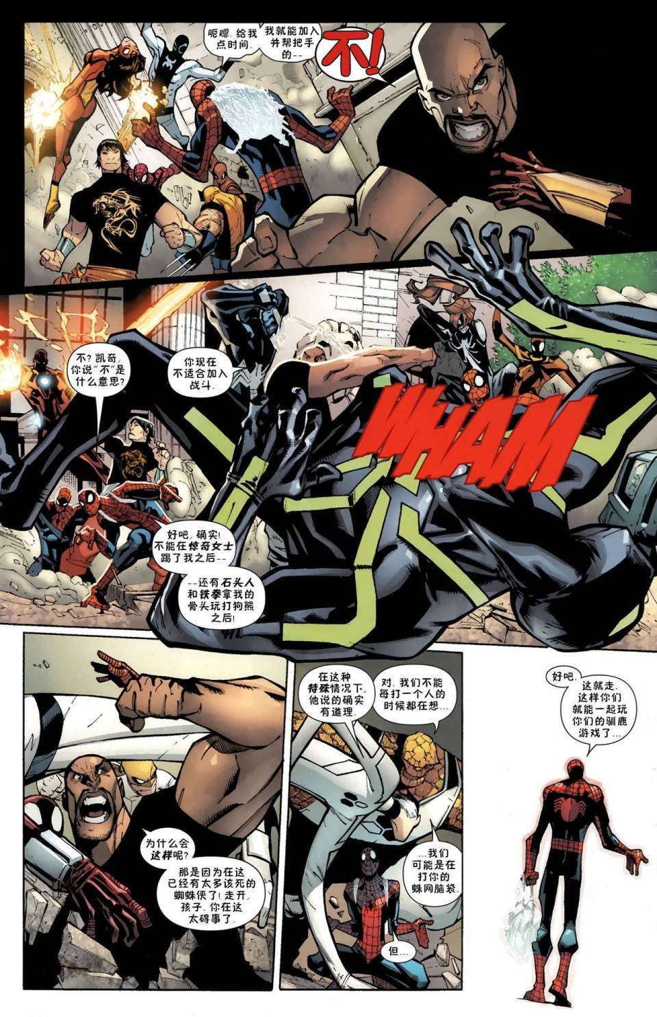 神奇蜘蛛侠第595卷