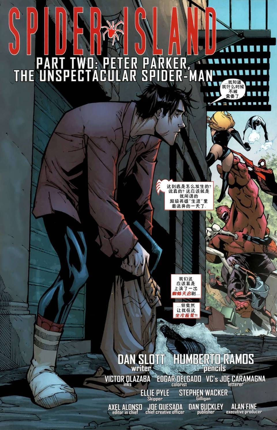 神奇蜘蛛侠第595卷