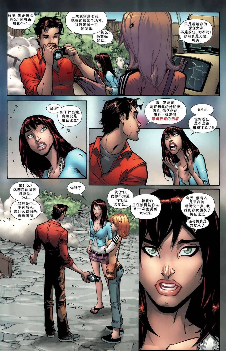 神奇蜘蛛侠第595卷