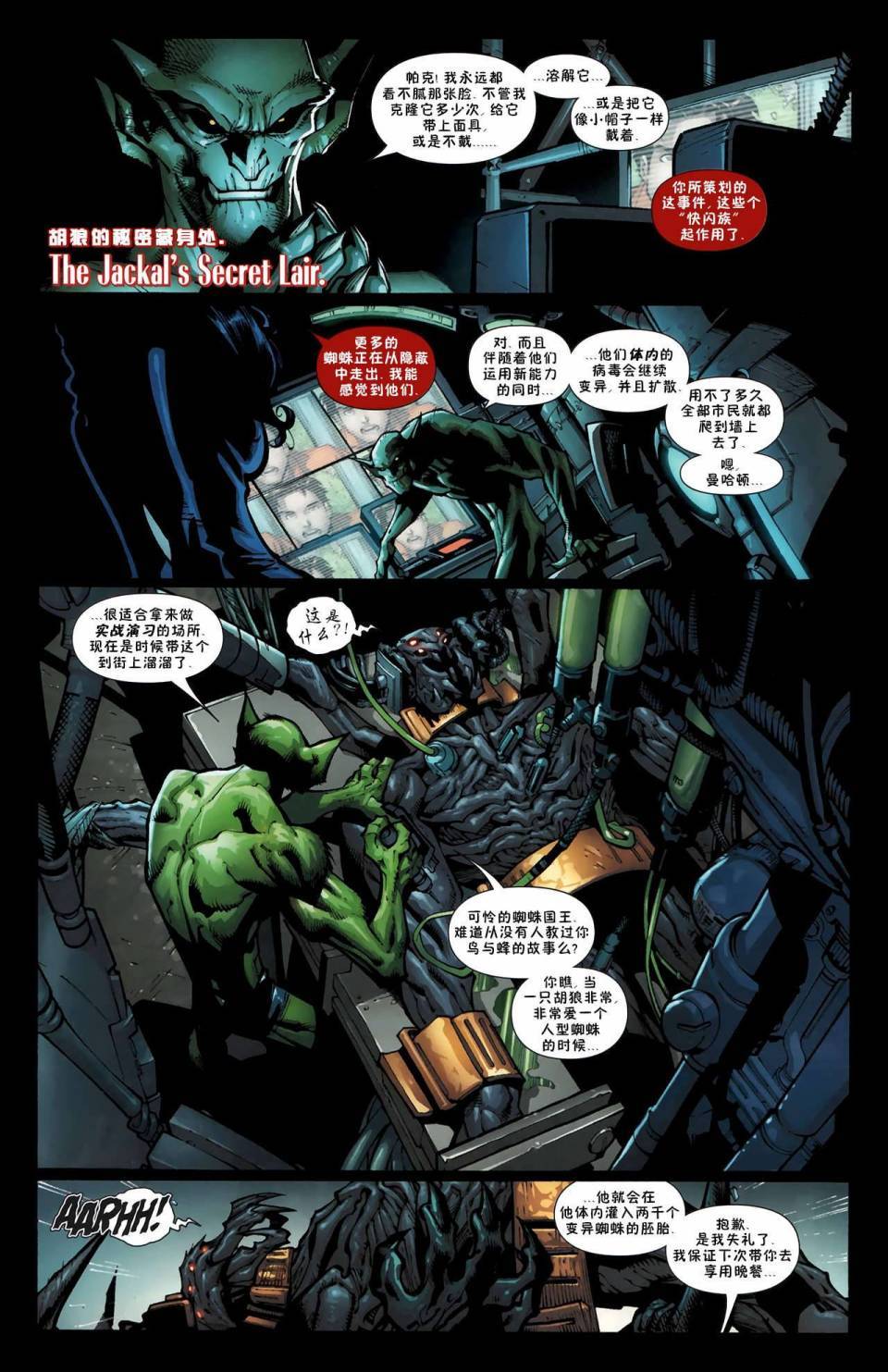 神奇蜘蛛侠第595卷