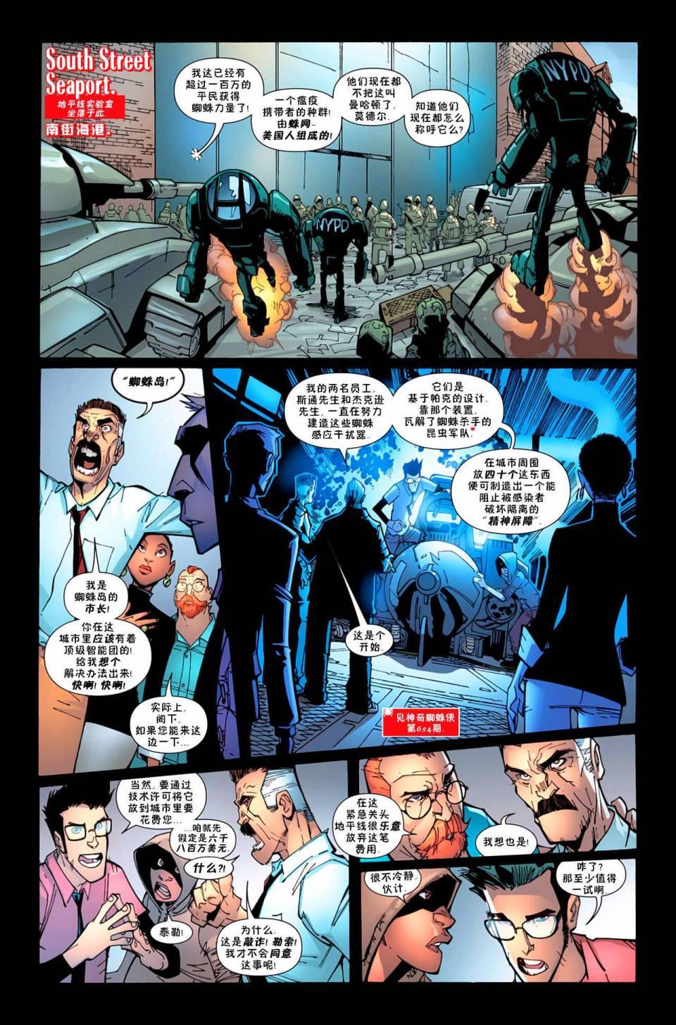 神奇蜘蛛侠第596卷