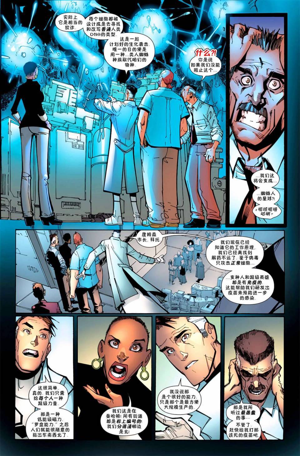 神奇蜘蛛侠第596卷