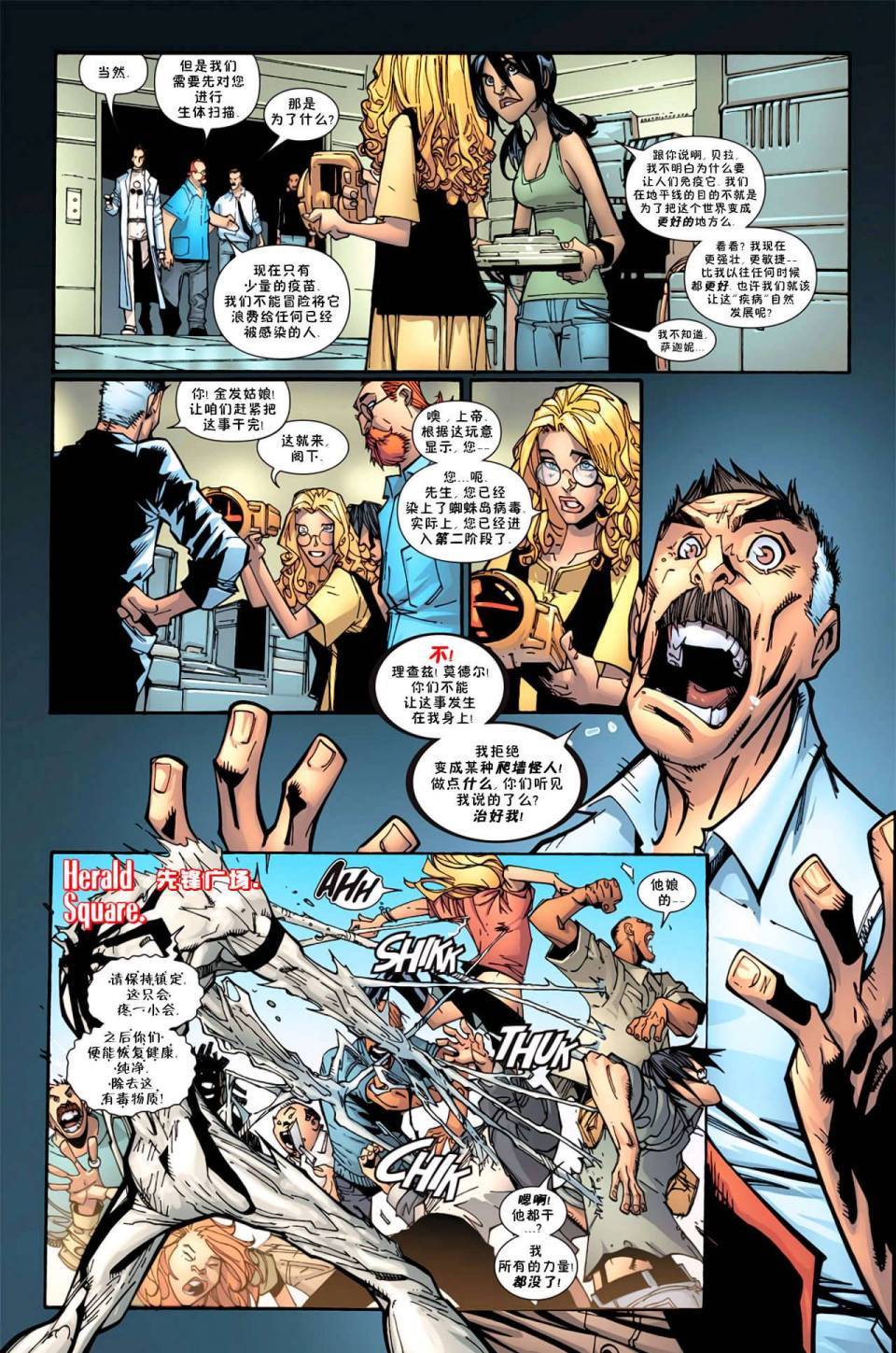 神奇蜘蛛侠第596卷