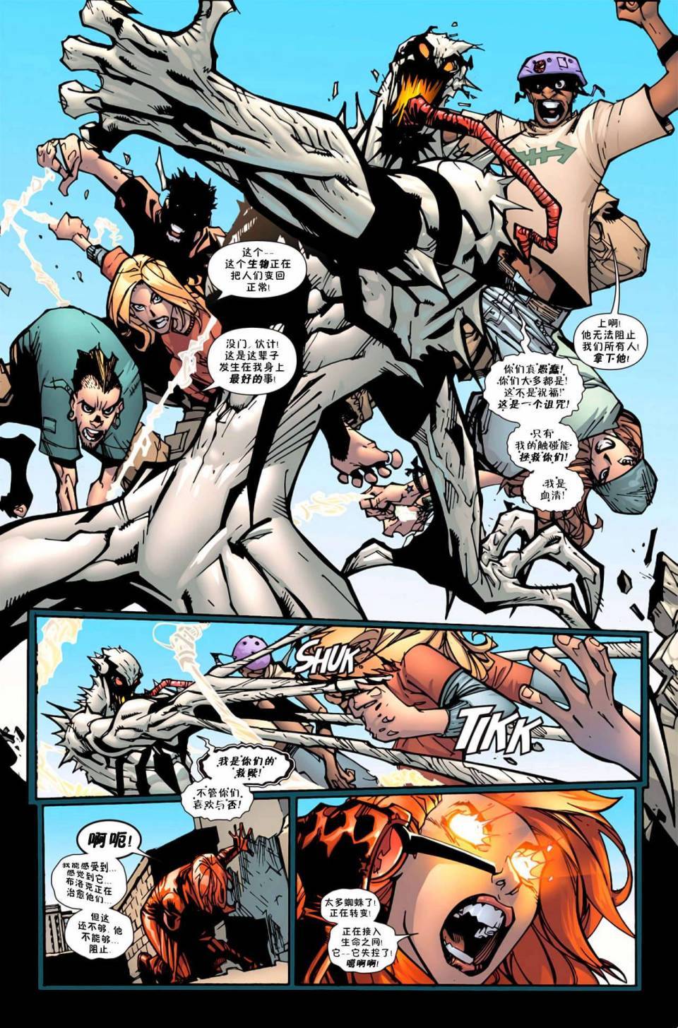 神奇蜘蛛侠第596卷