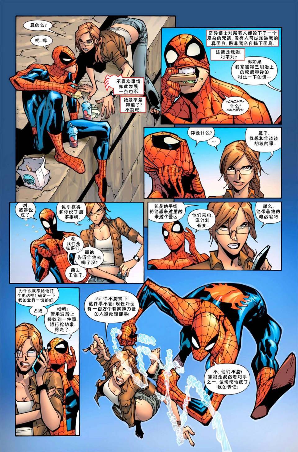 神奇蜘蛛侠第596卷