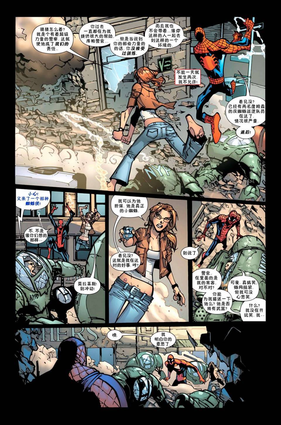 神奇蜘蛛侠第596卷