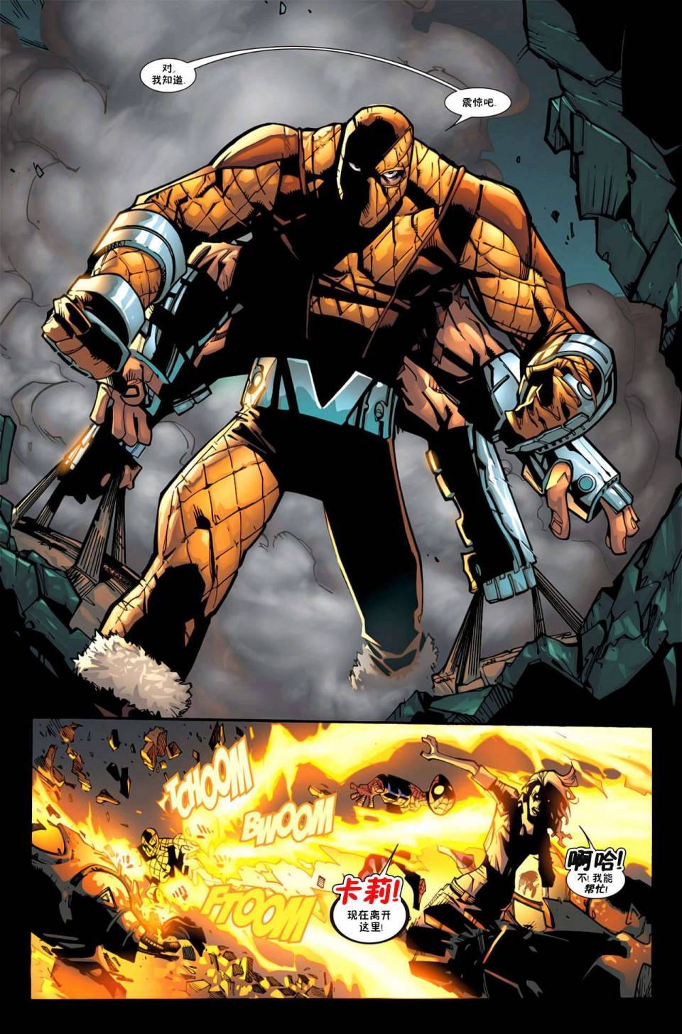 神奇蜘蛛侠第596卷