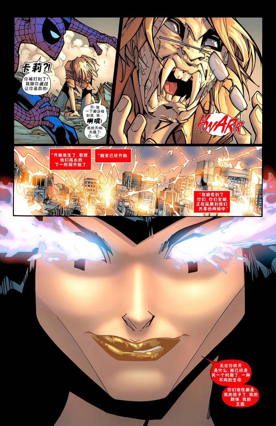 神奇蜘蛛侠第596卷