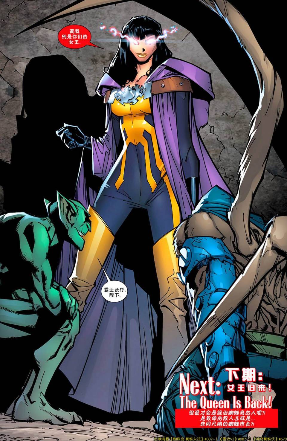 神奇蜘蛛侠第596卷