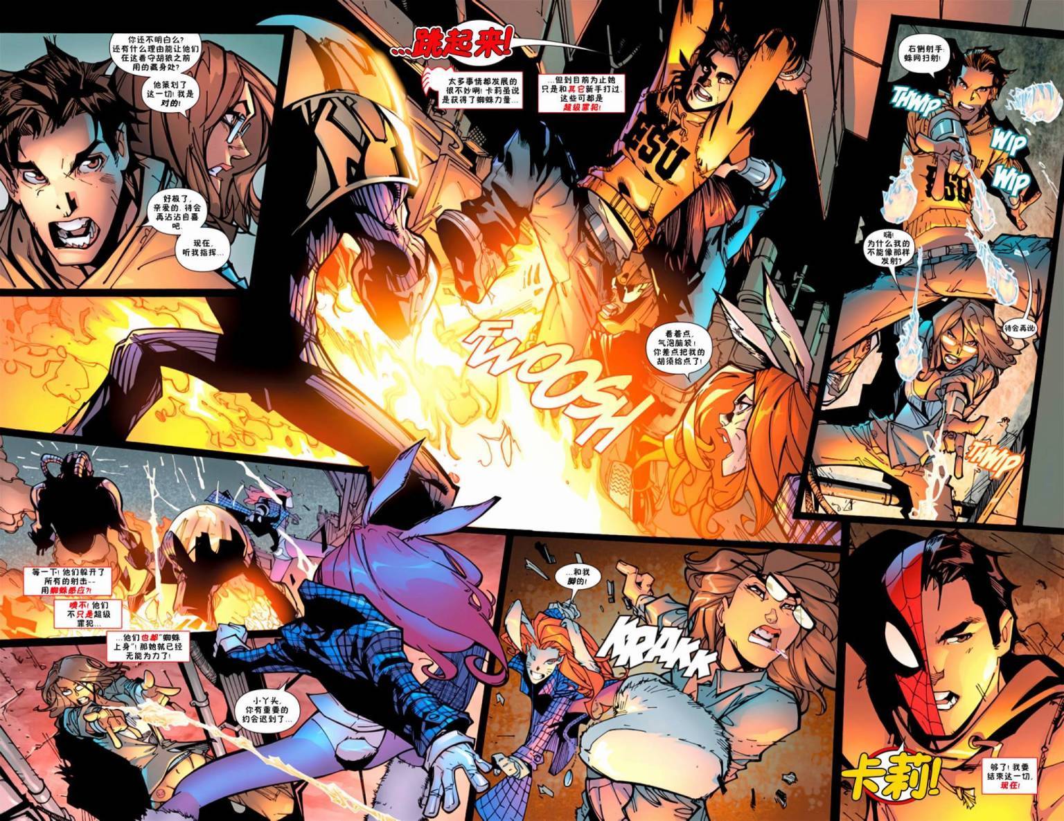 神奇蜘蛛侠第596卷