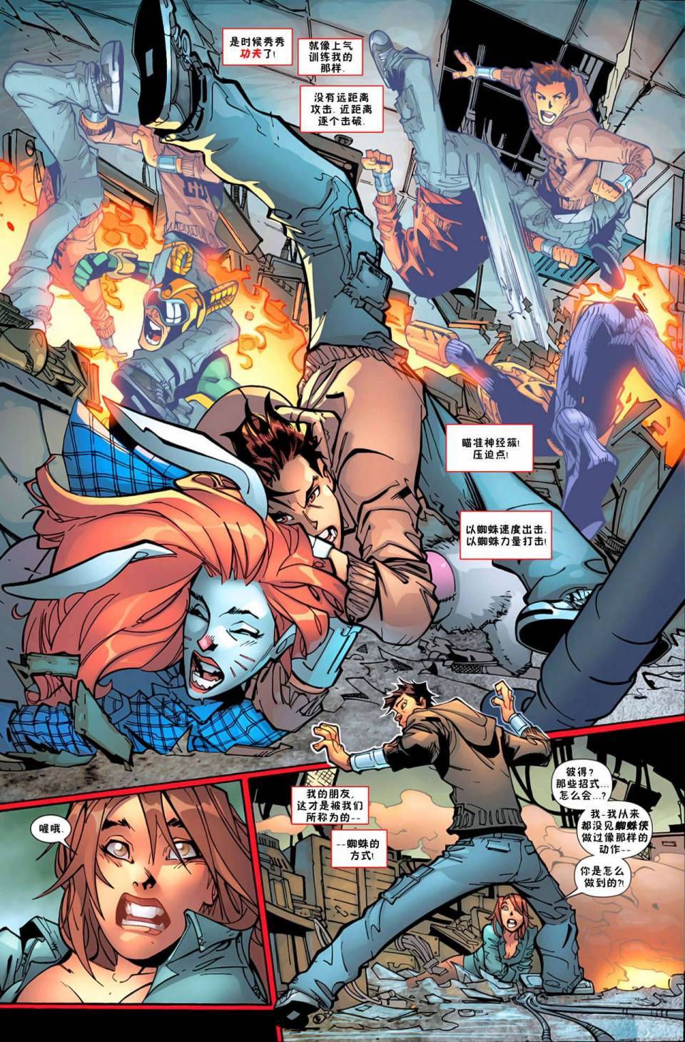 神奇蜘蛛侠第596卷