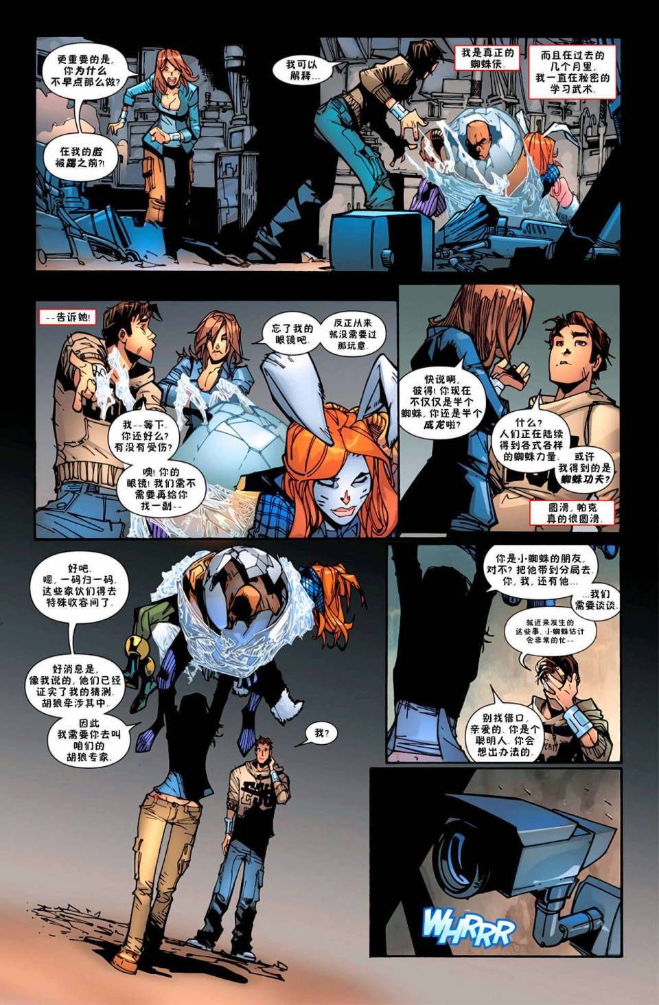 神奇蜘蛛侠第596卷