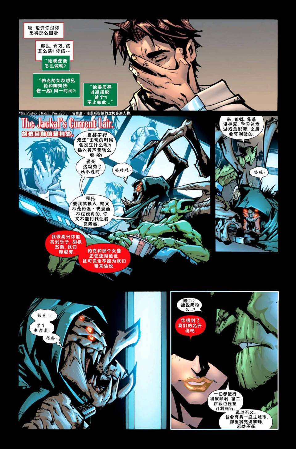 神奇蜘蛛侠第596卷