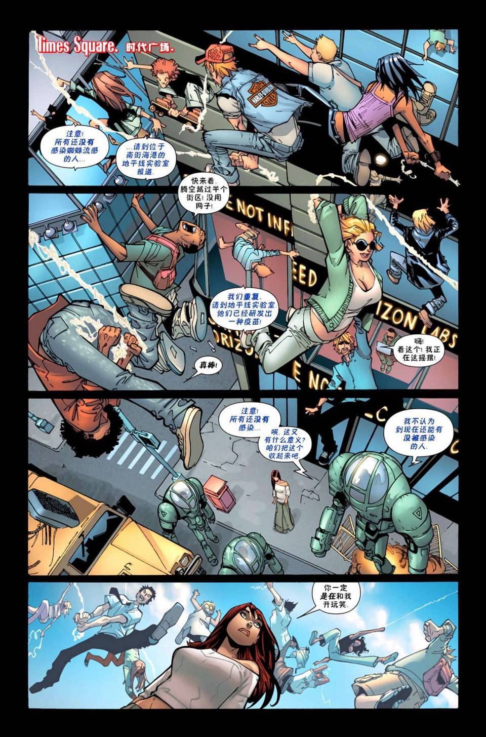 神奇蜘蛛侠第596卷