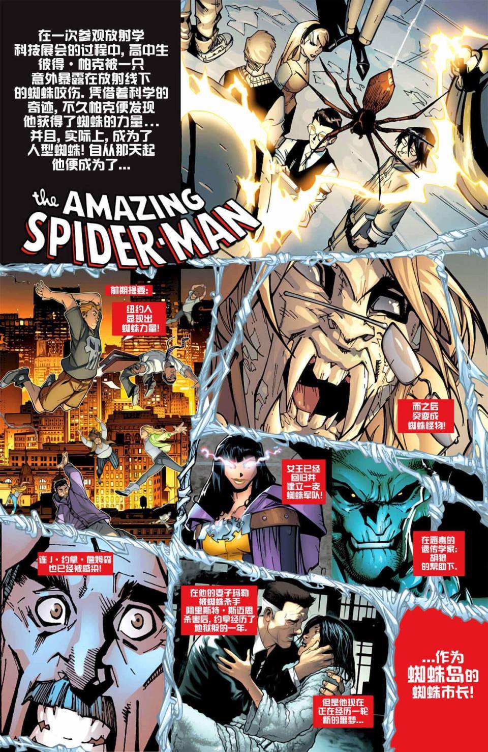 神奇蜘蛛侠第597卷