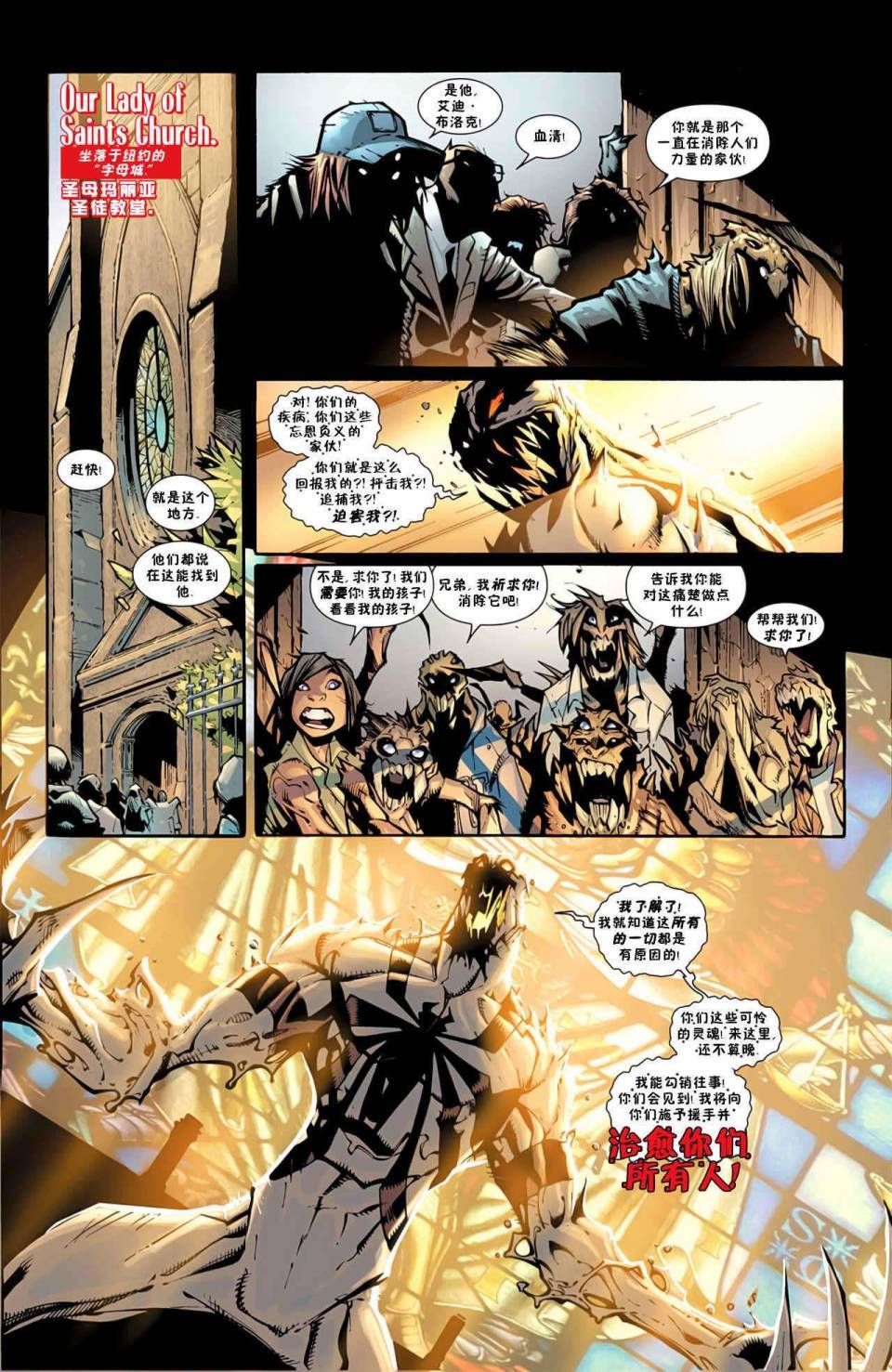 神奇蜘蛛侠第597卷