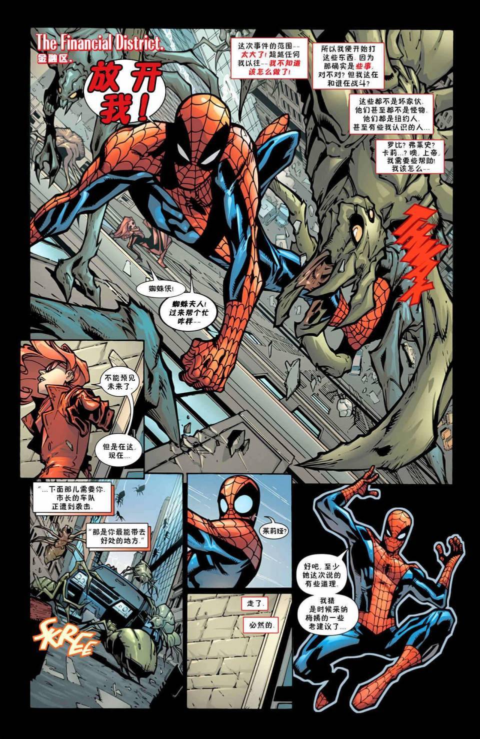 神奇蜘蛛侠第597卷