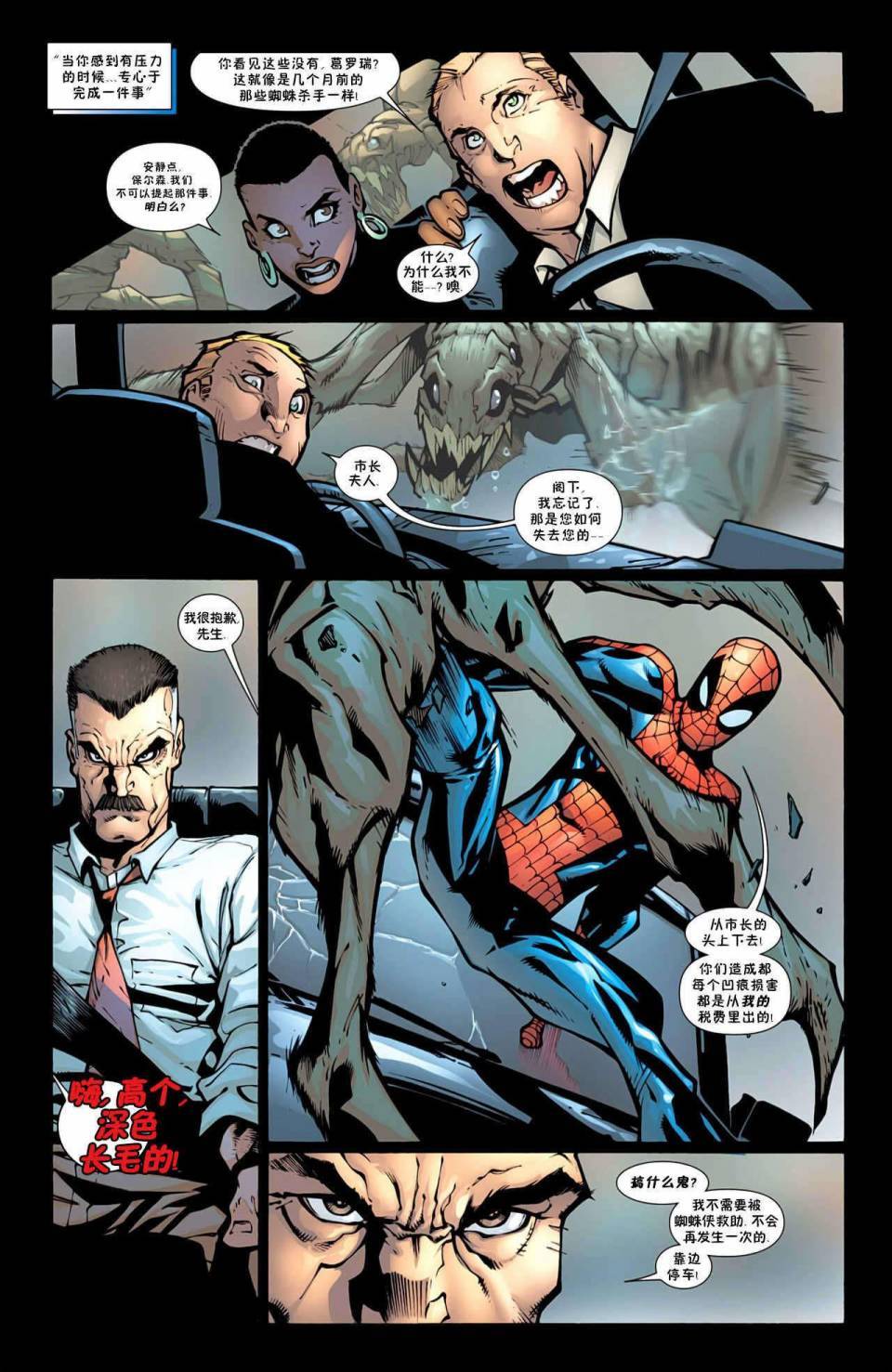 神奇蜘蛛侠第597卷