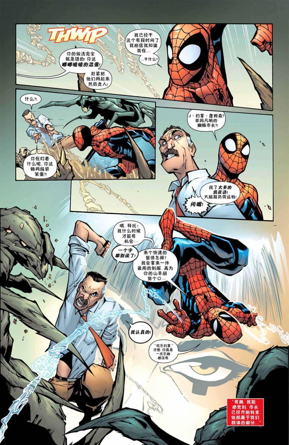 神奇蜘蛛侠第597卷