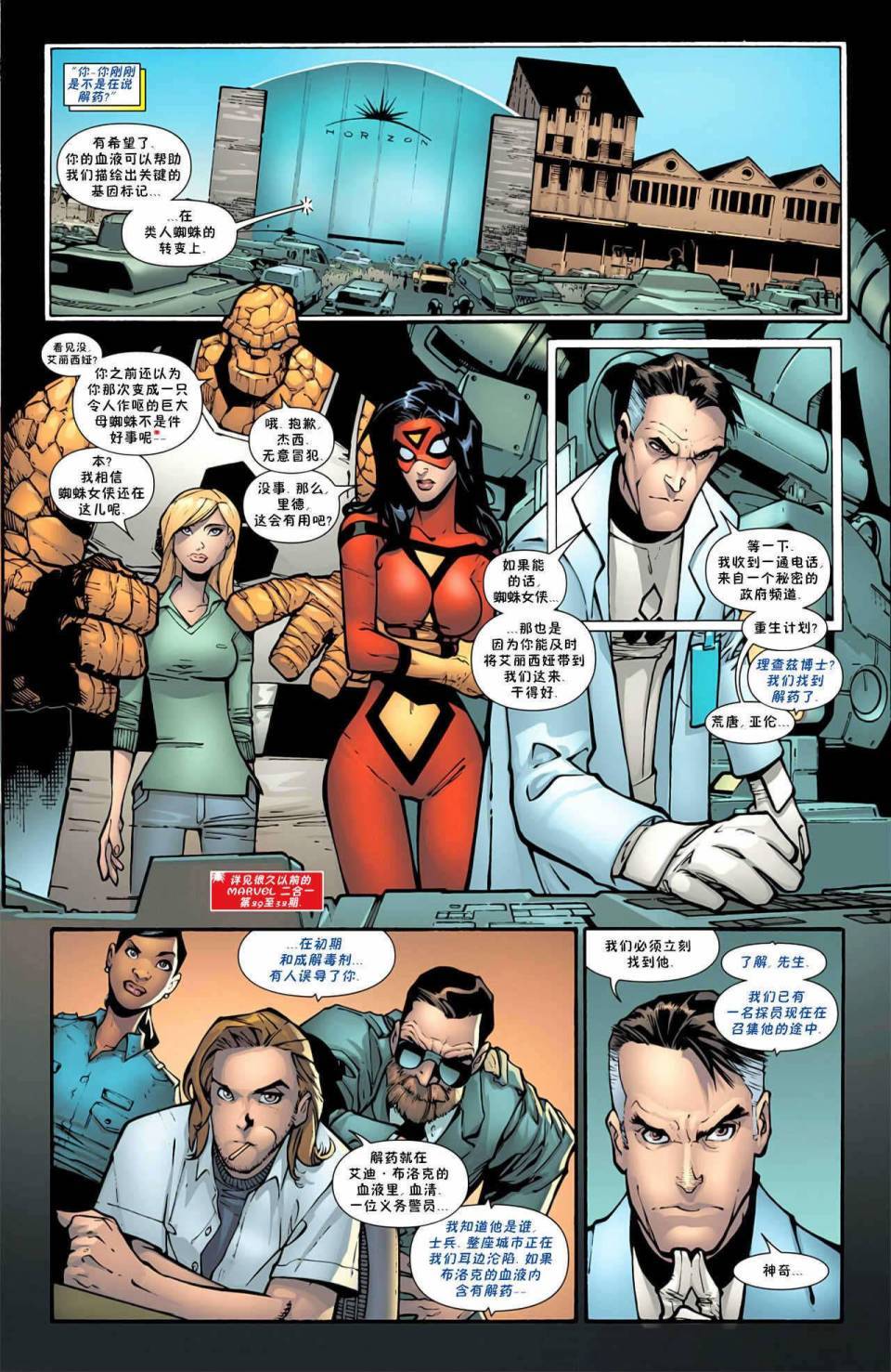 神奇蜘蛛侠第597卷