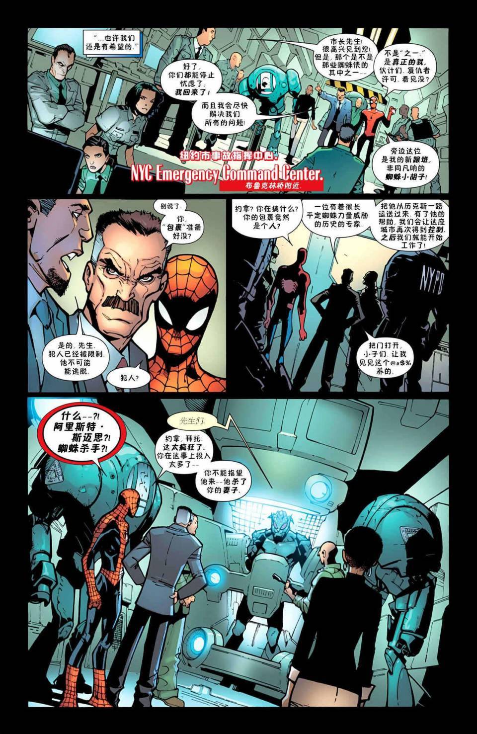 神奇蜘蛛侠第597卷