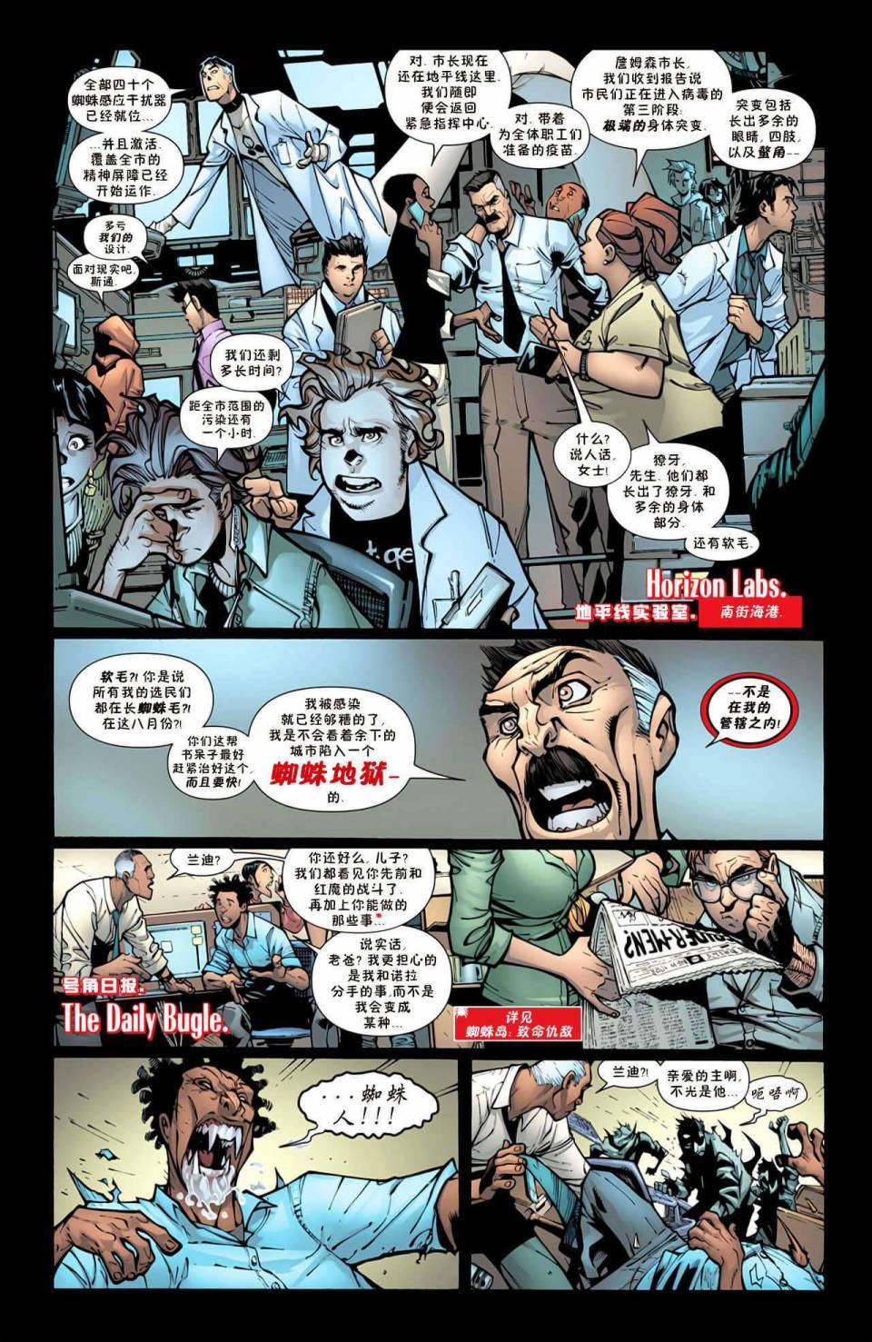 神奇蜘蛛侠第597卷