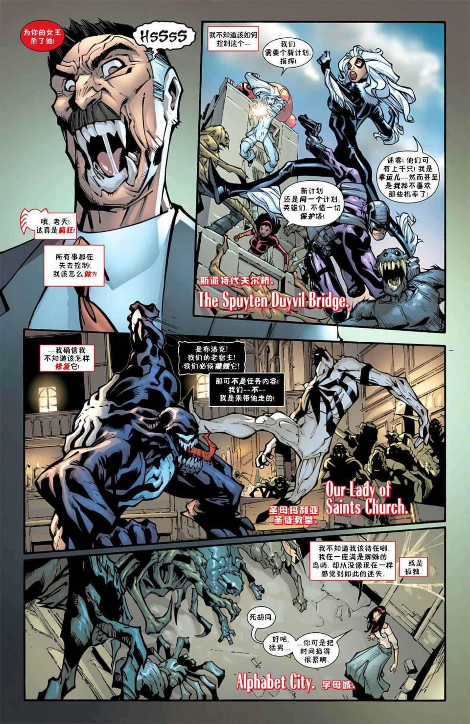 神奇蜘蛛侠第597卷