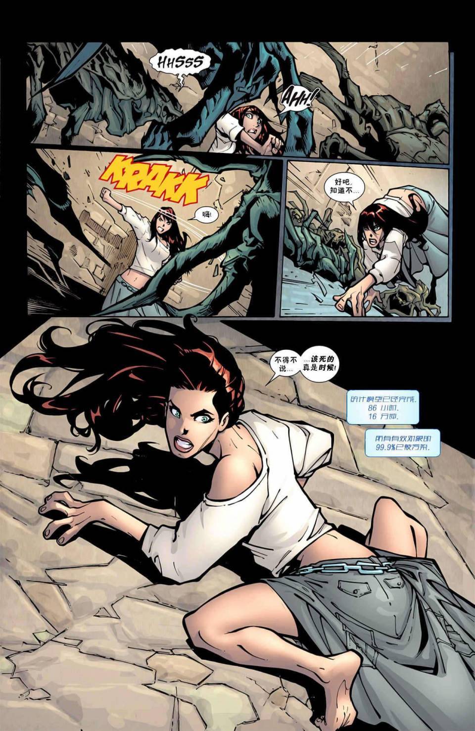 神奇蜘蛛侠第597卷