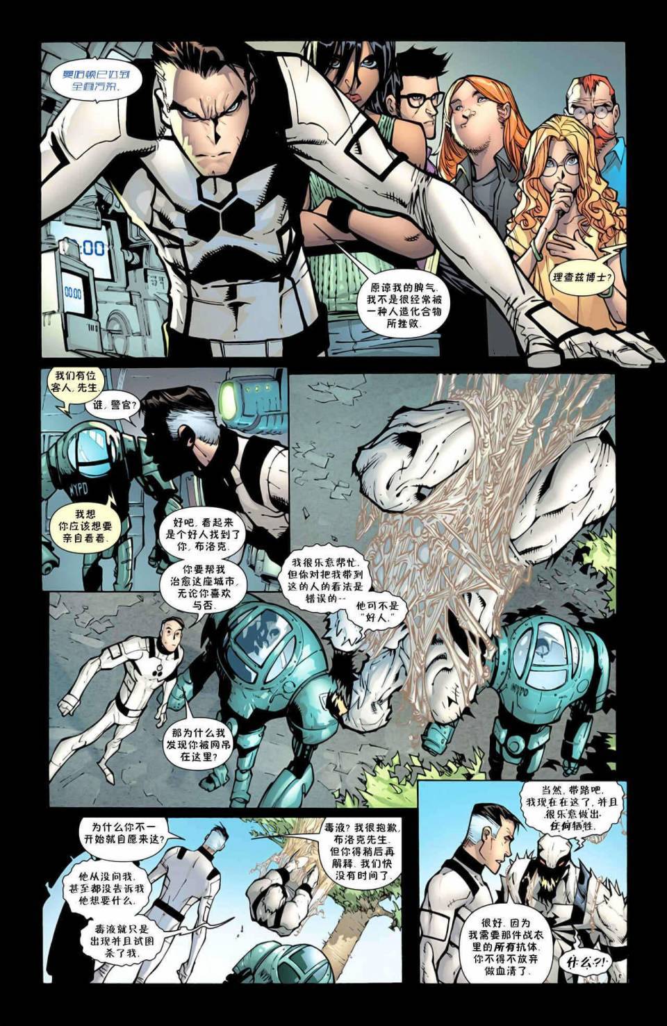 神奇蜘蛛侠第597卷