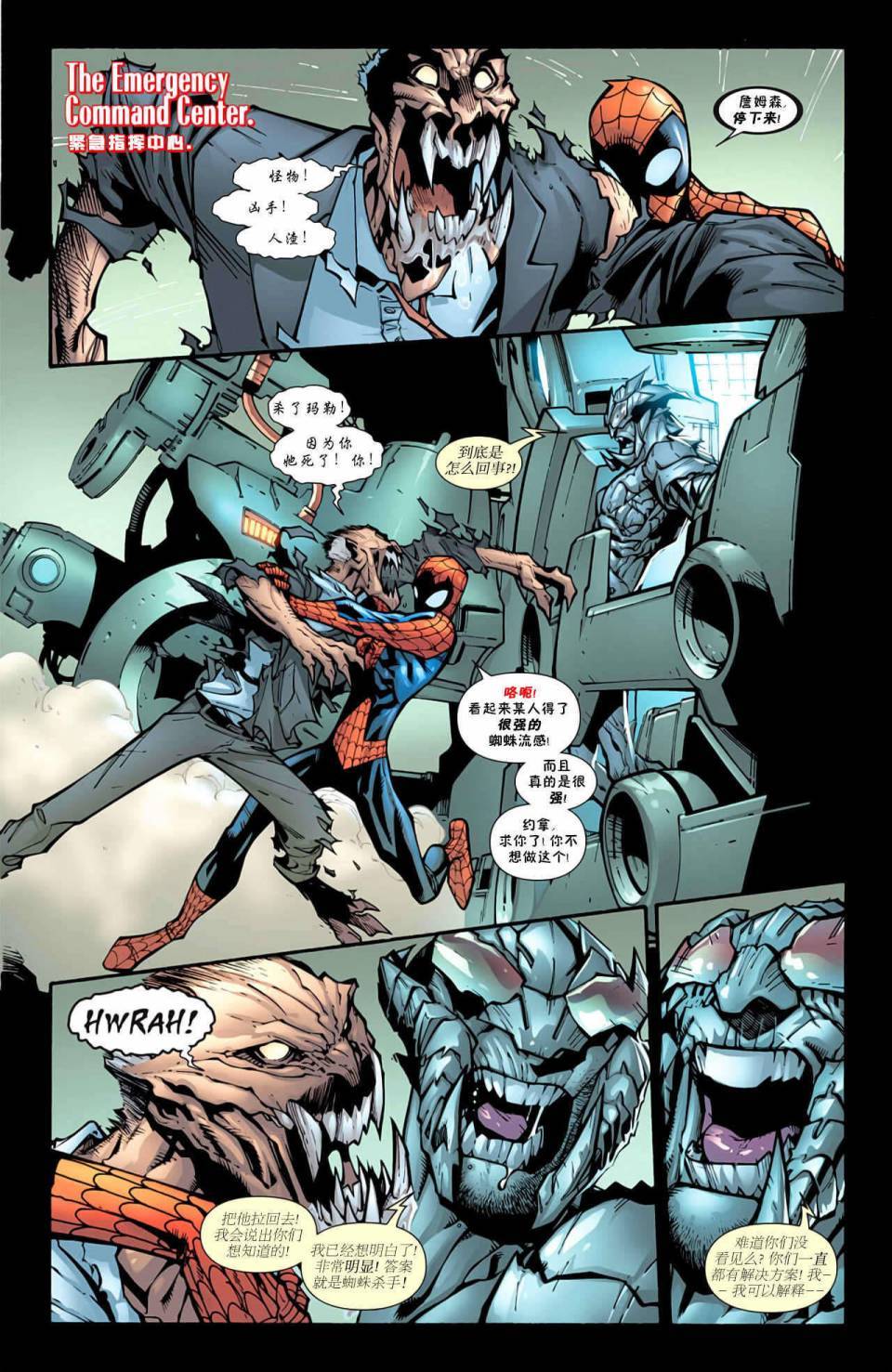 神奇蜘蛛侠第597卷