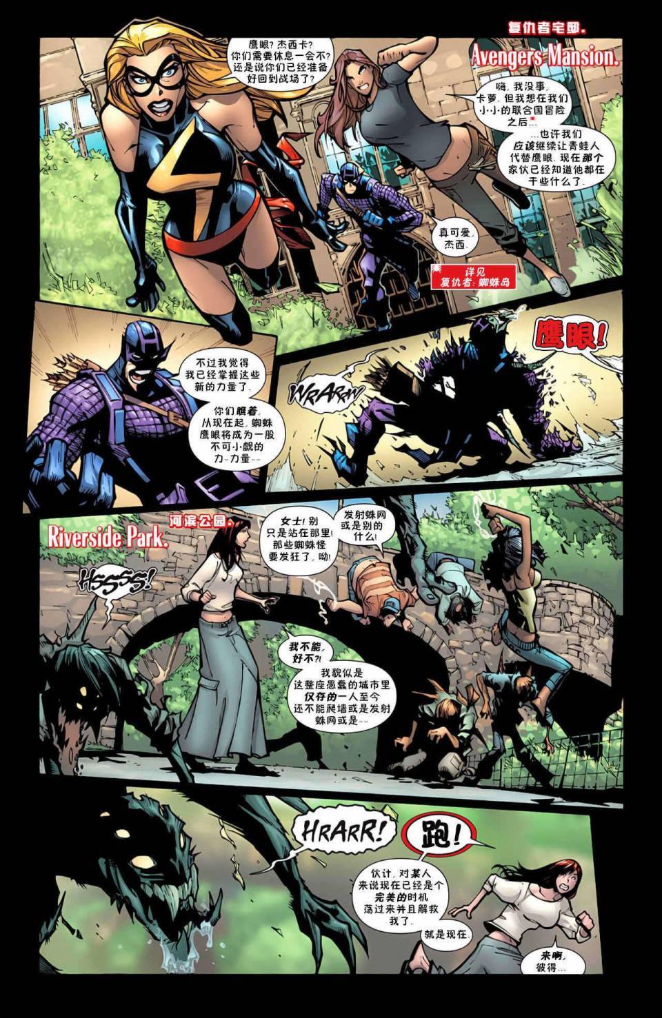 神奇蜘蛛侠第597卷