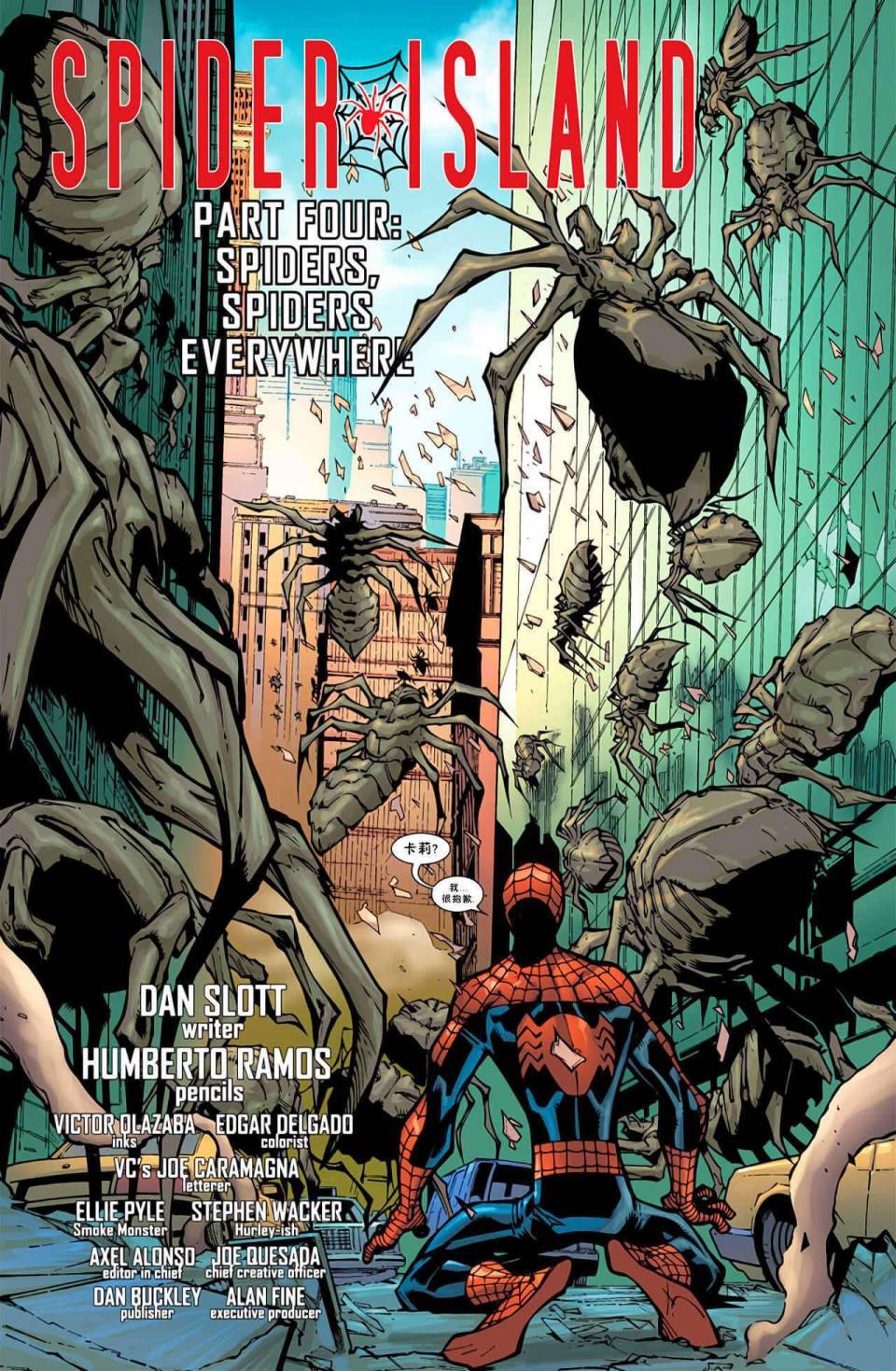 神奇蜘蛛侠第597卷