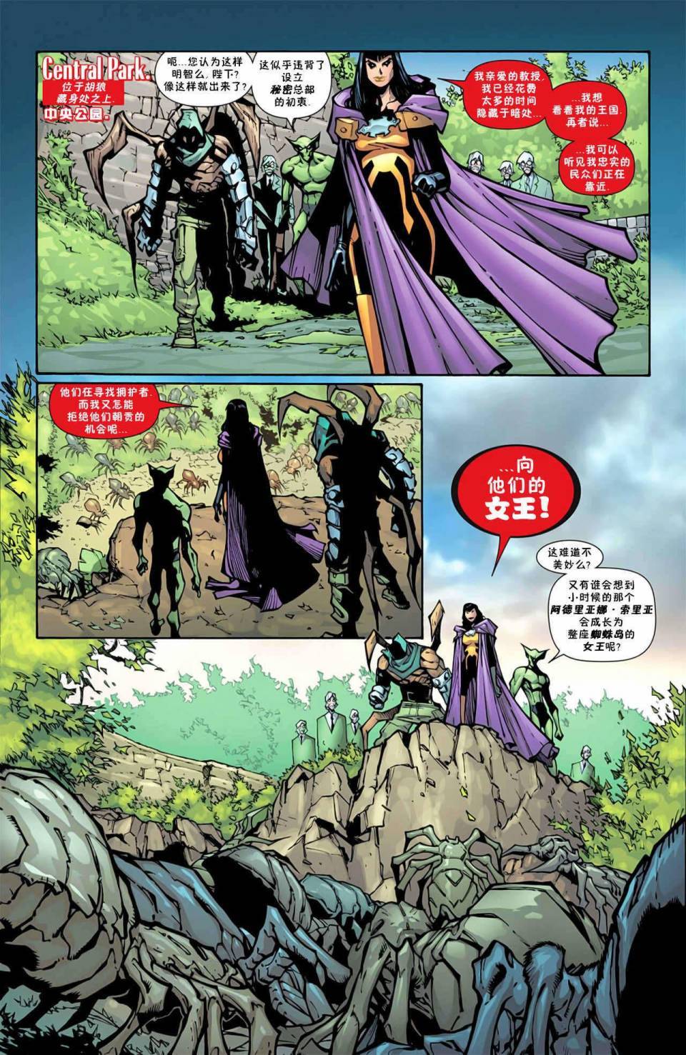 神奇蜘蛛侠第597卷