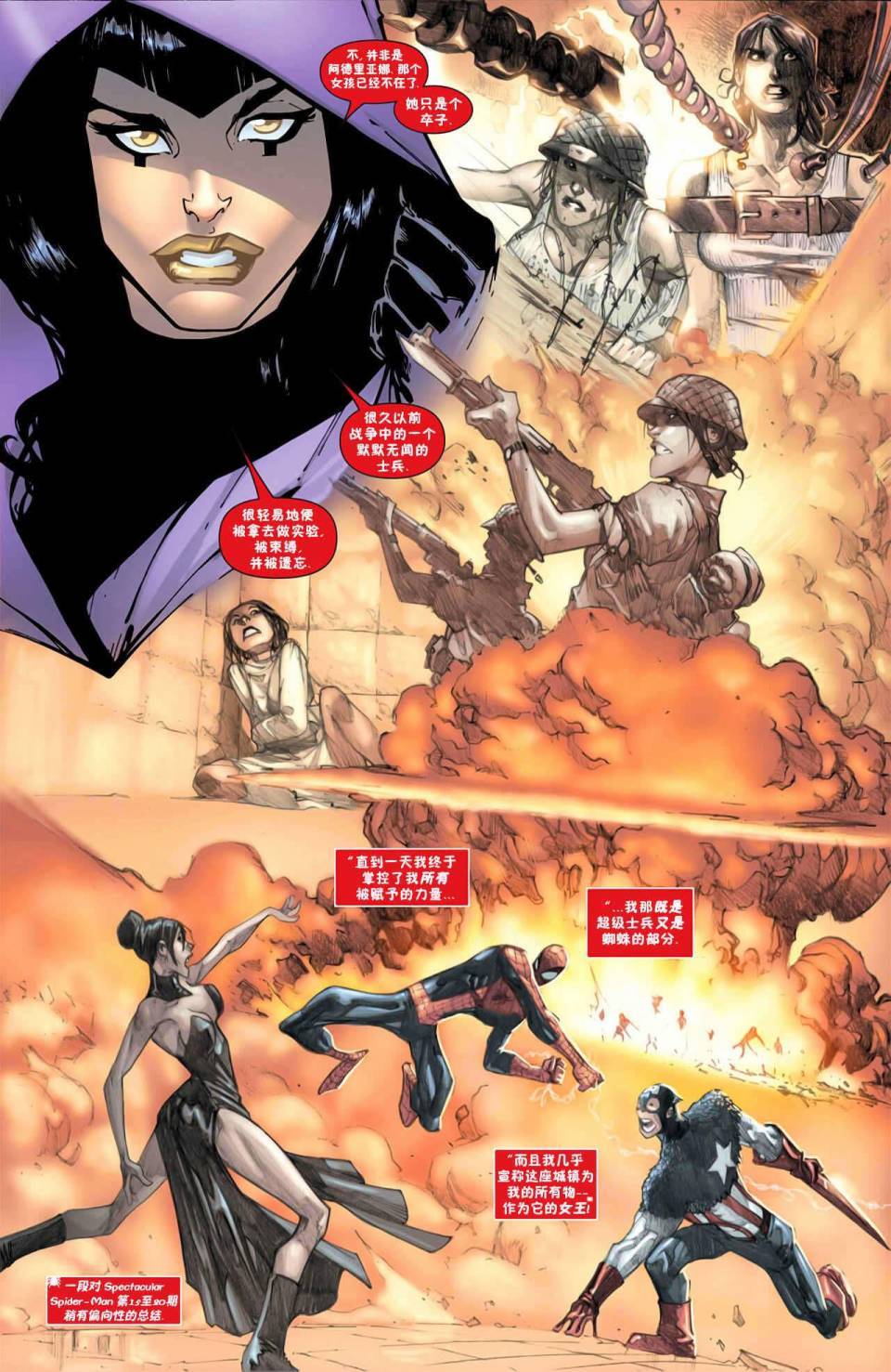 神奇蜘蛛侠第597卷