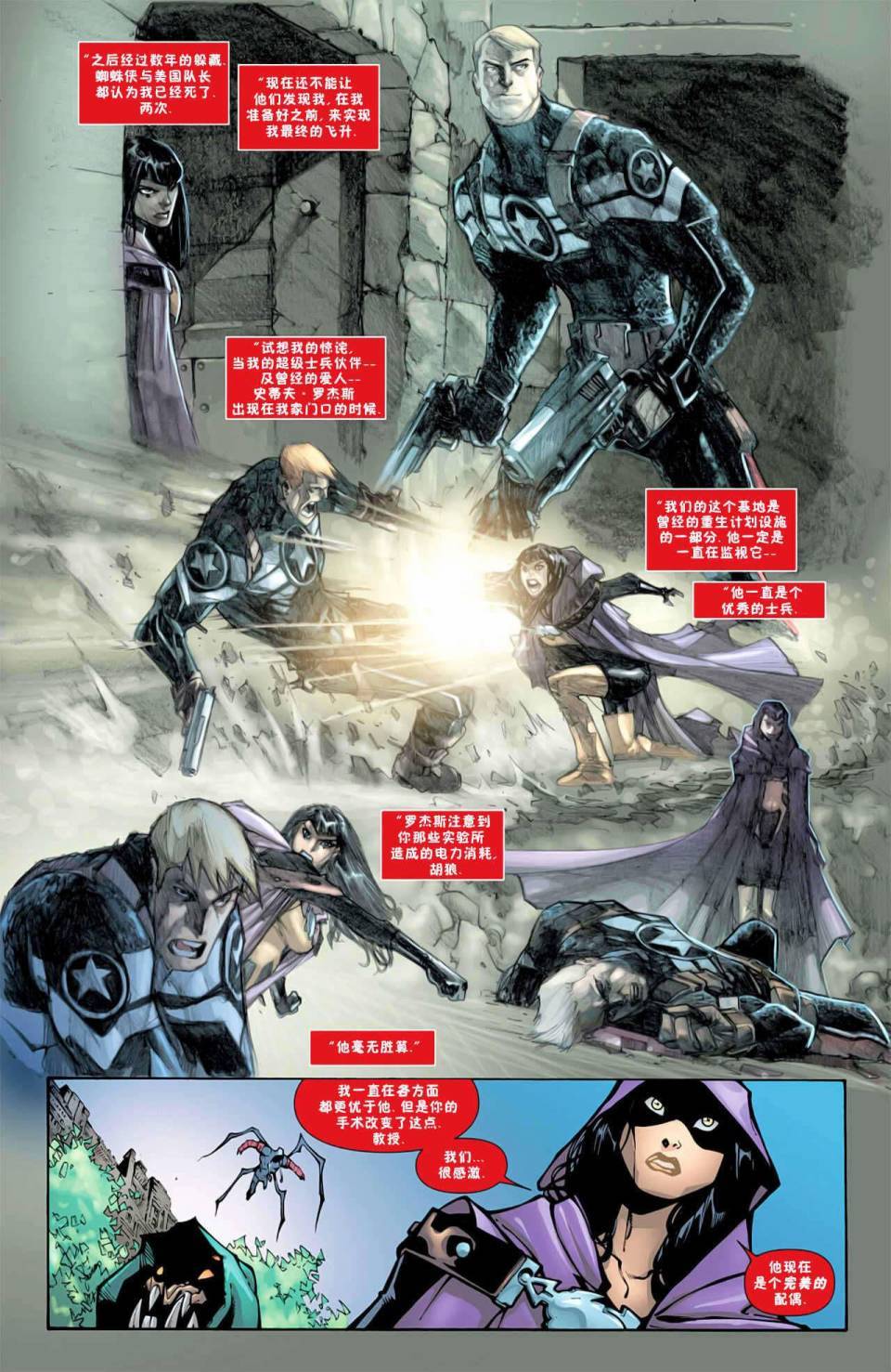 神奇蜘蛛侠第597卷