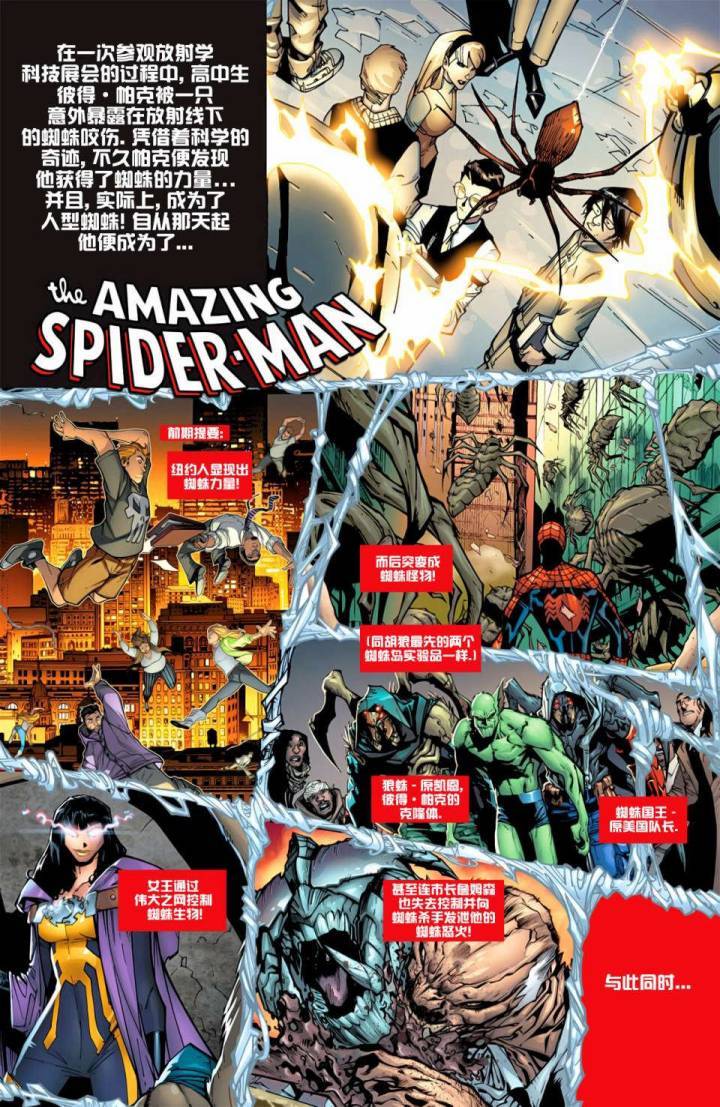 神奇蜘蛛侠第598卷