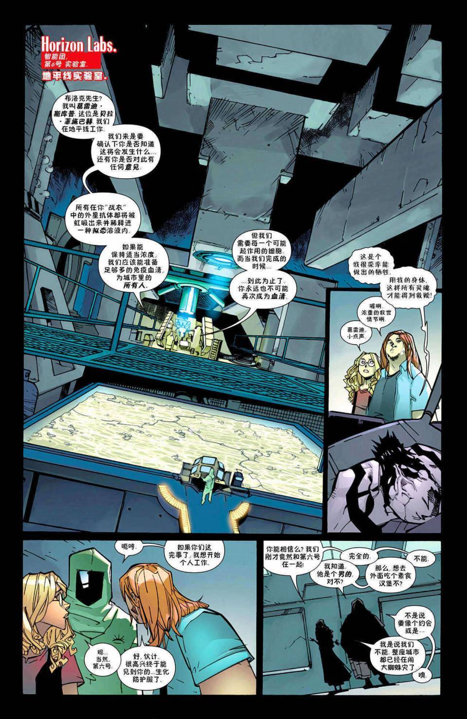 神奇蜘蛛侠第598卷