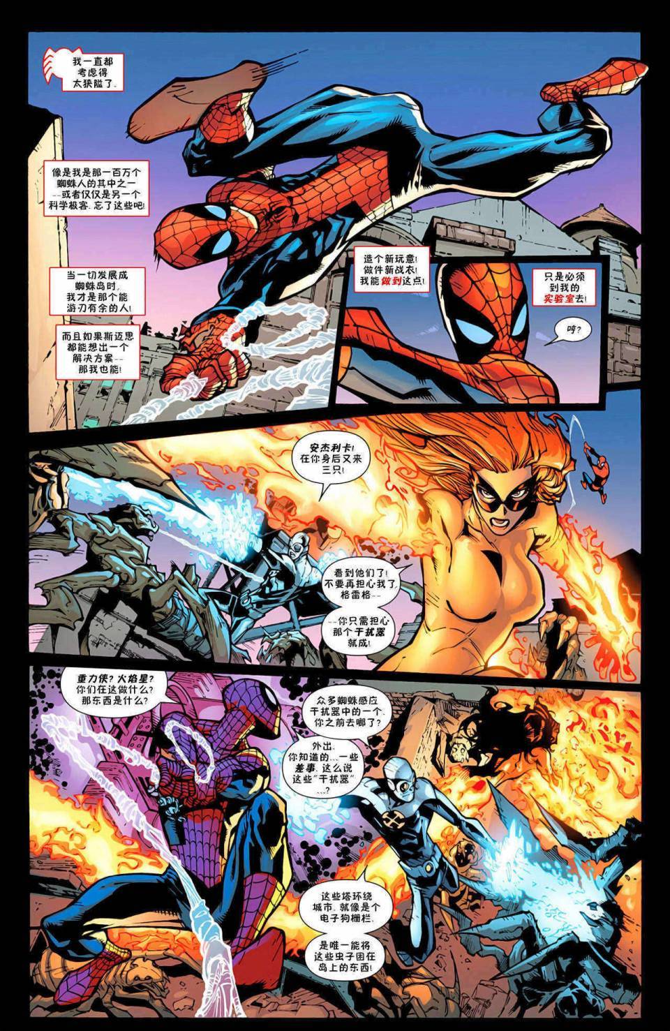 神奇蜘蛛侠第598卷