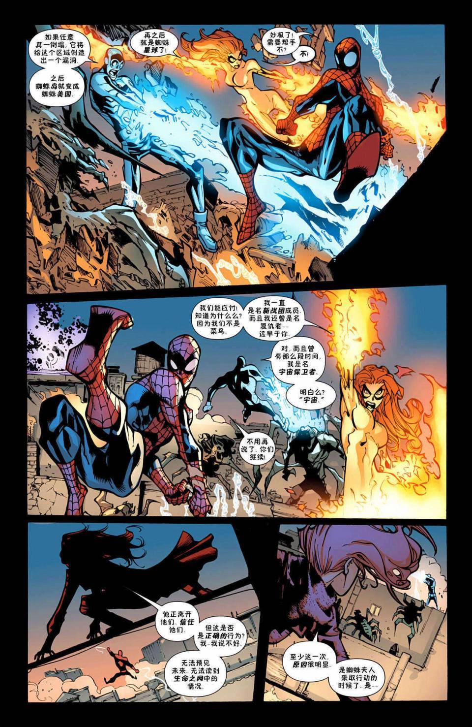 神奇蜘蛛侠第598卷