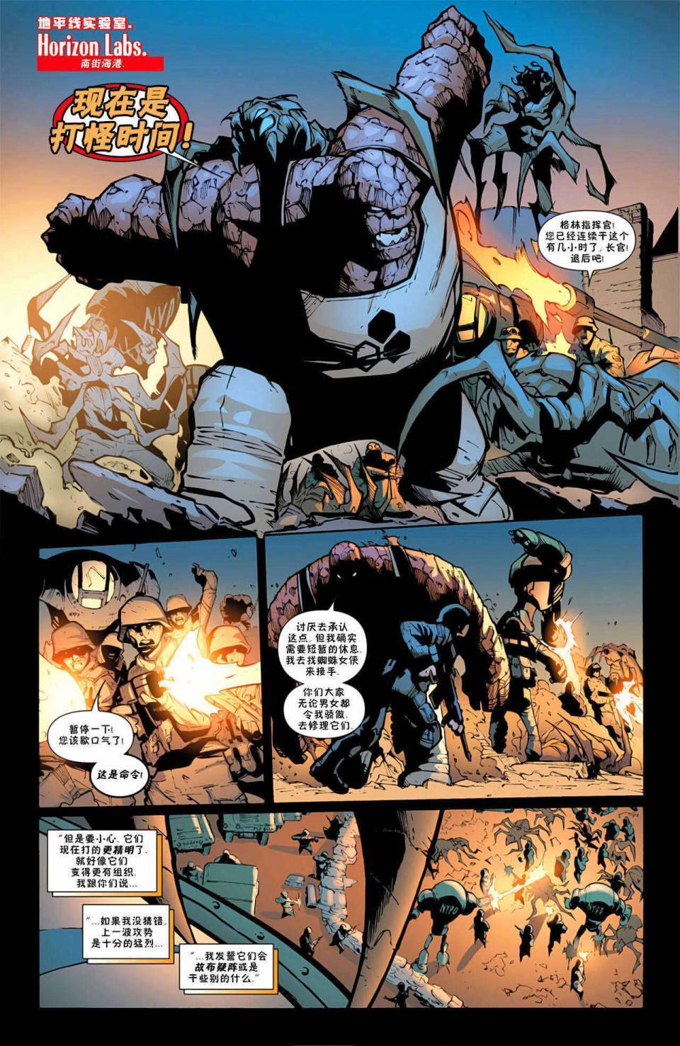 神奇蜘蛛侠第598卷