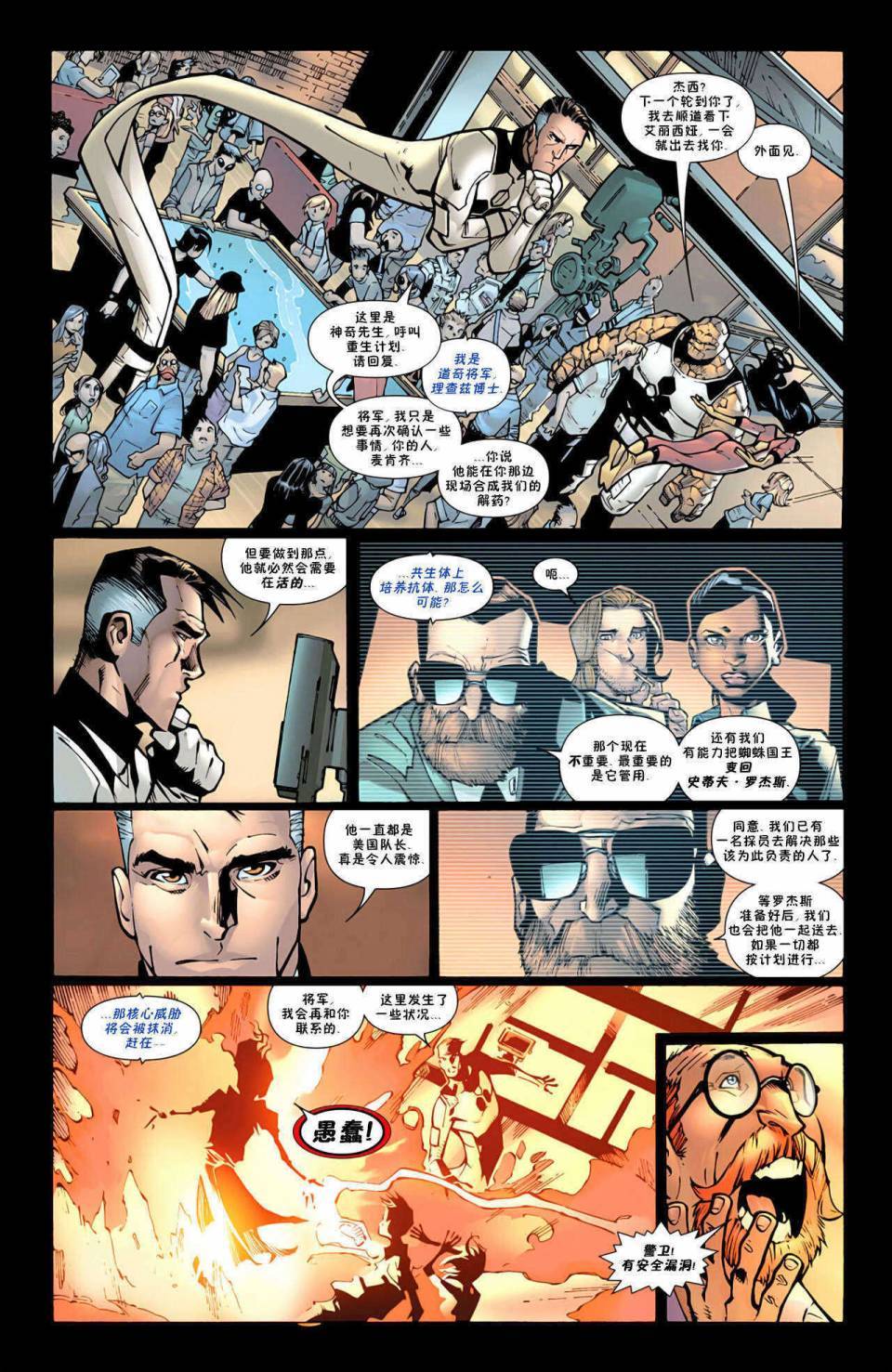 神奇蜘蛛侠第598卷