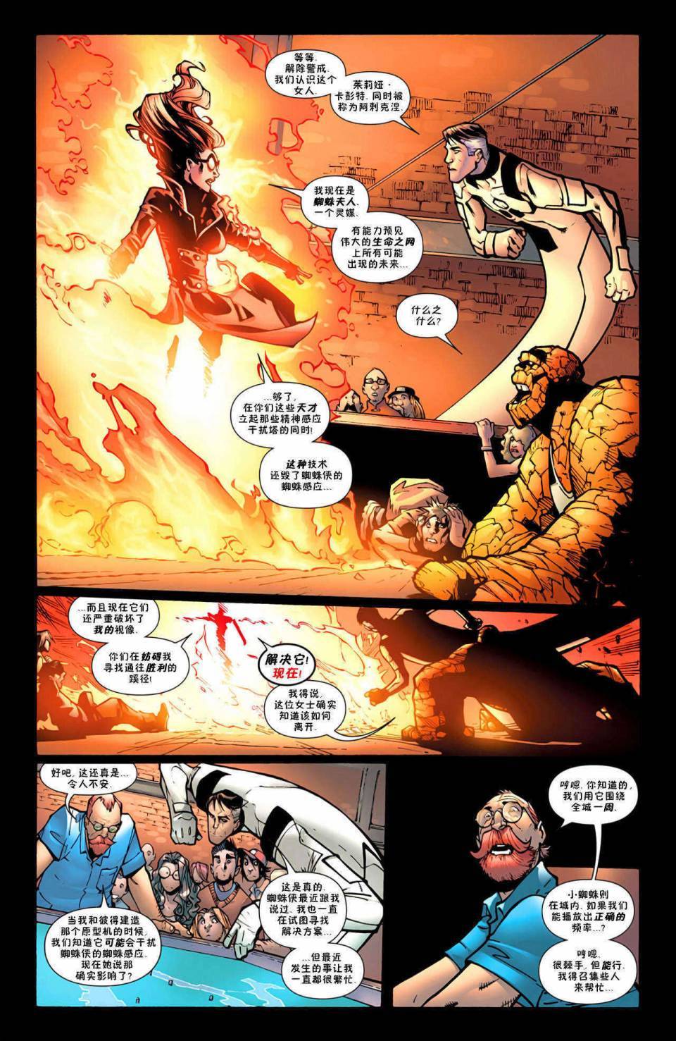 神奇蜘蛛侠第598卷