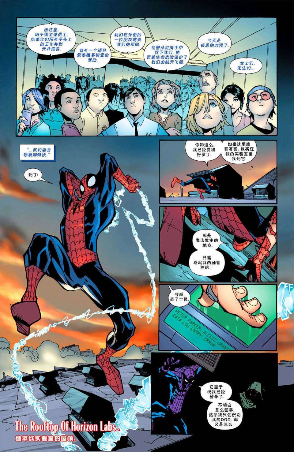 神奇蜘蛛侠第598卷