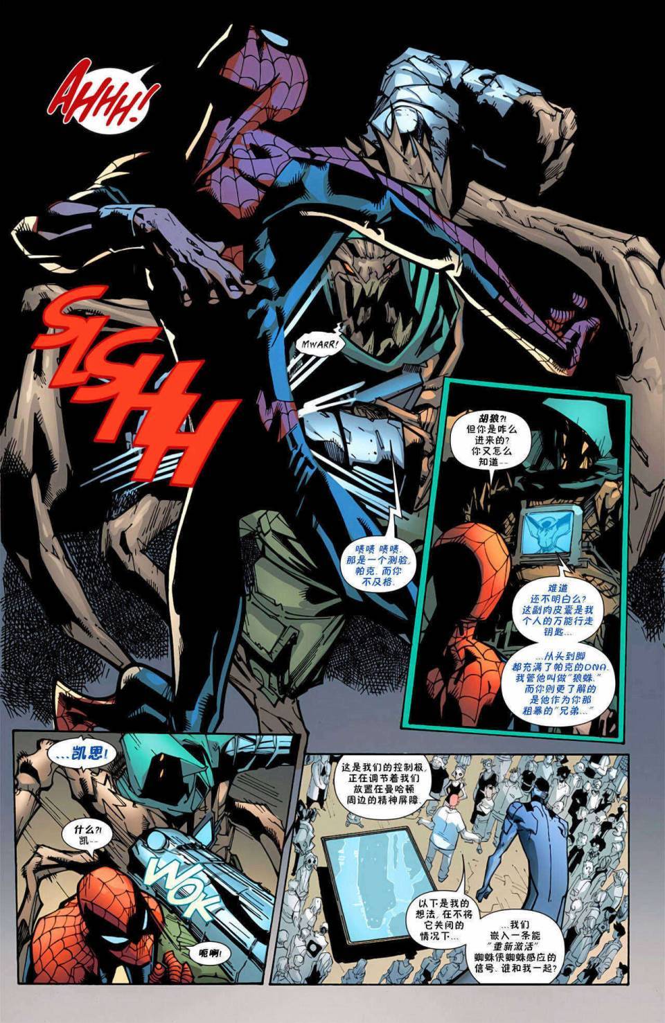 神奇蜘蛛侠第598卷