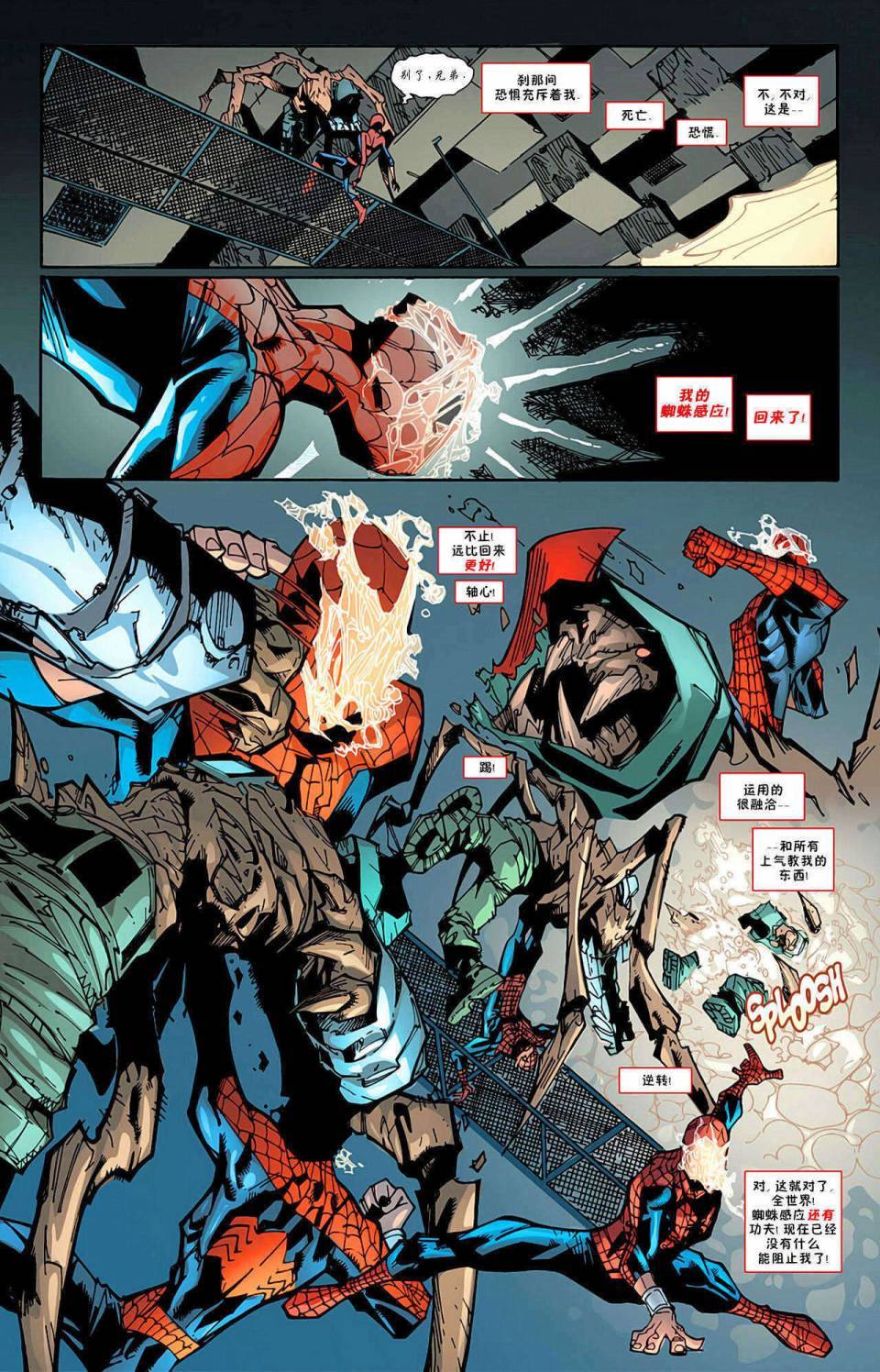 神奇蜘蛛侠第598卷