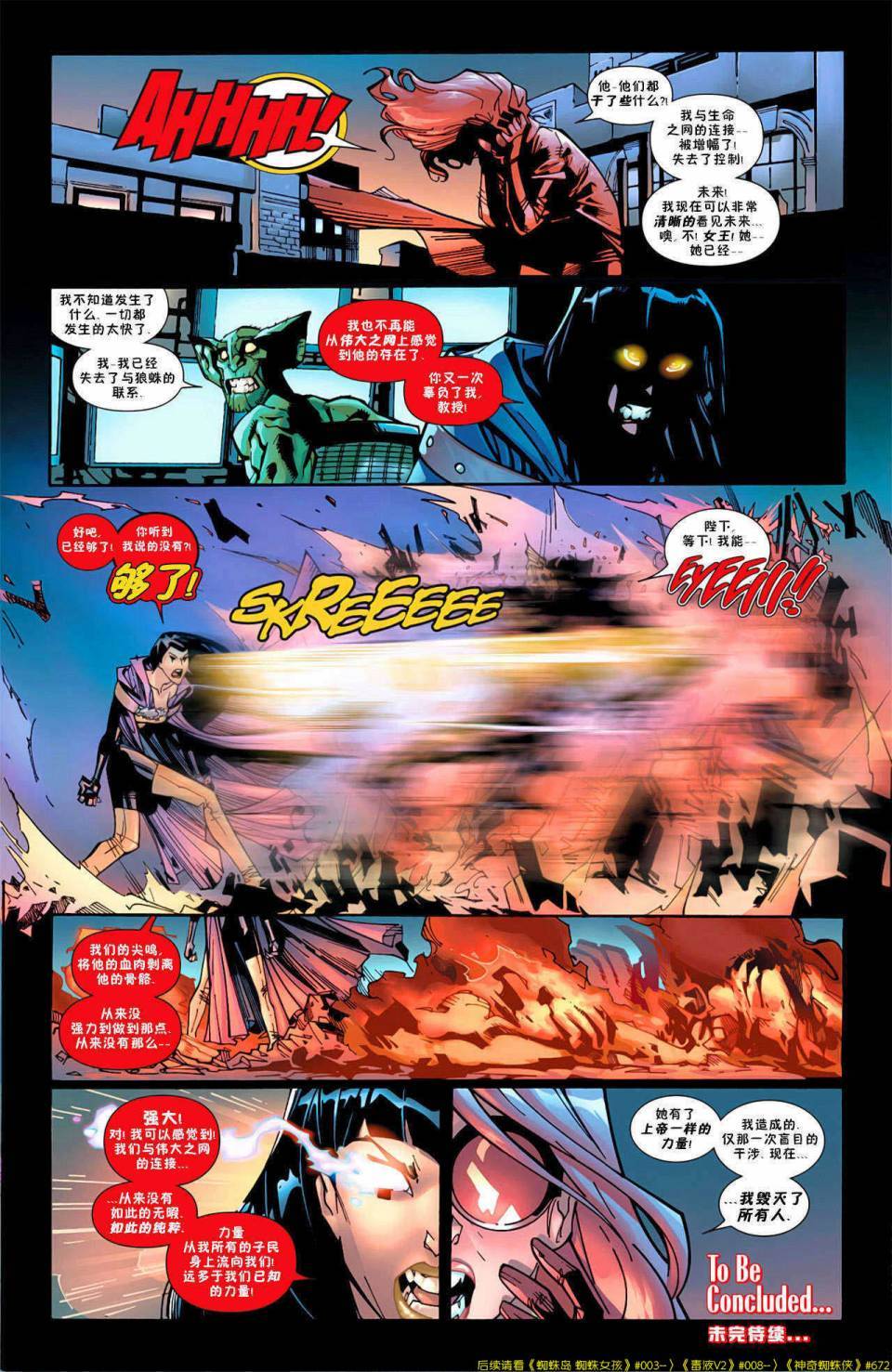 神奇蜘蛛侠第598卷