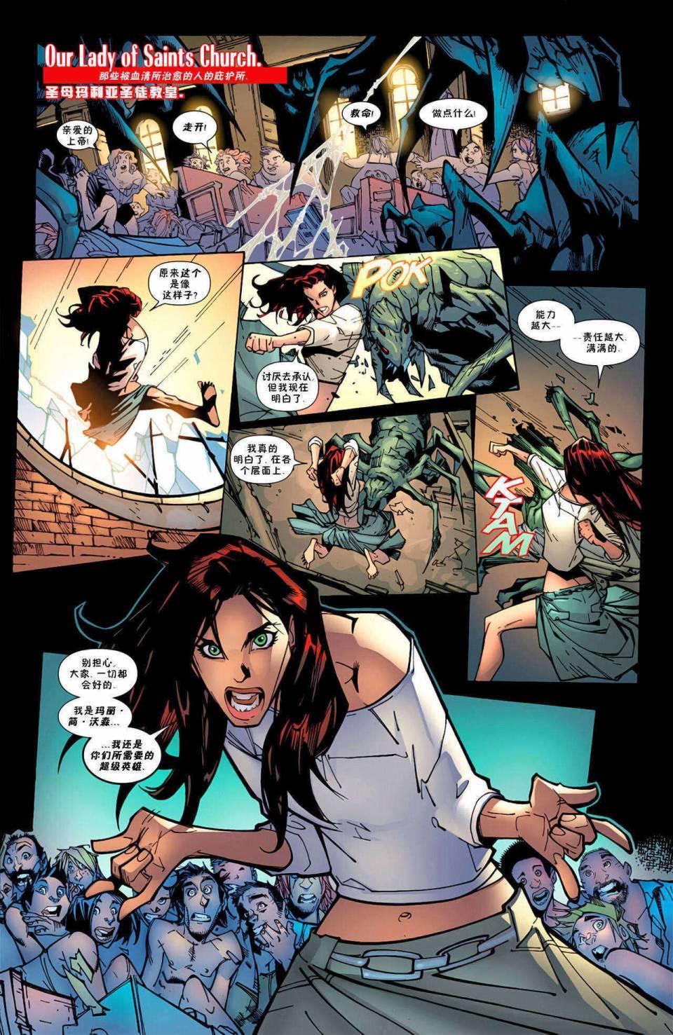 神奇蜘蛛侠第598卷