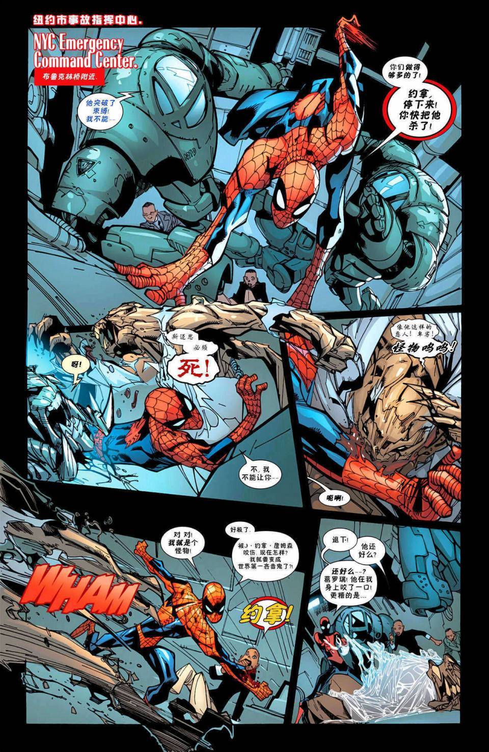 神奇蜘蛛侠第598卷