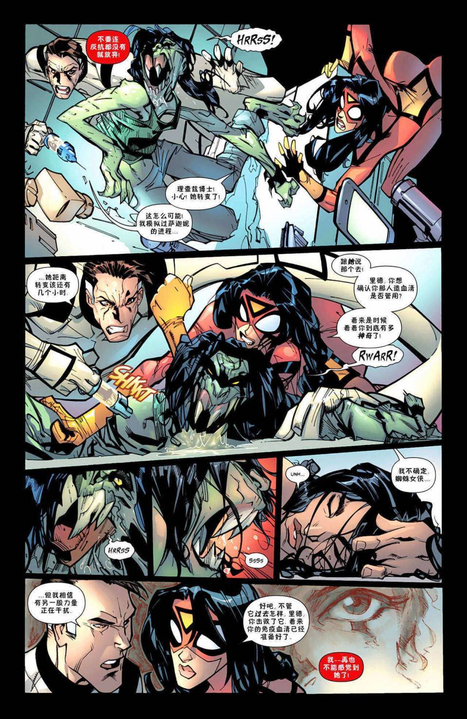 神奇蜘蛛侠第598卷