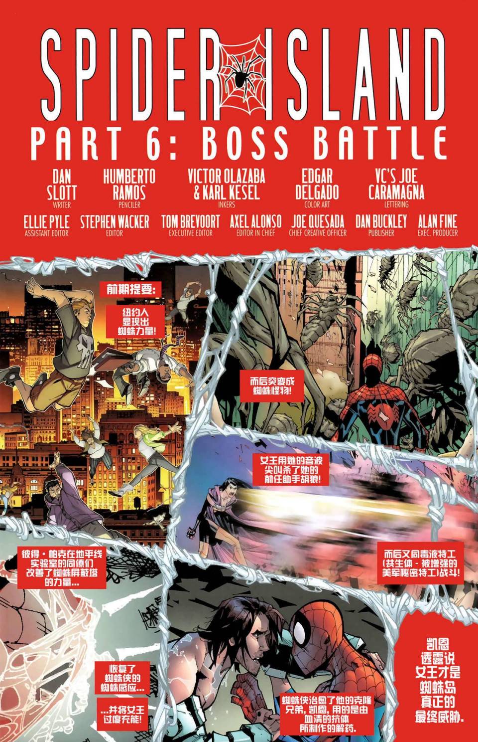 神奇蜘蛛侠第599卷